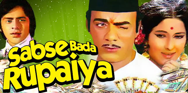 Sabse Bada Rupaiya (1976)