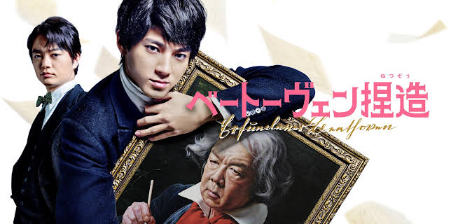 Faking Beethoven (2026)