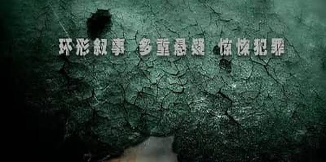 Full House Murderous (2018)