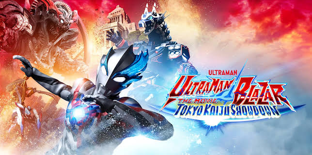 ULTRAMAN BLAZAR THE MOVIE: TOKYO KAIJU SHOWDOWN (2024)