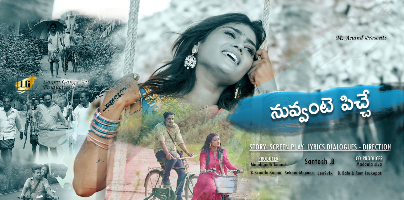 Nuvvante Pichhe (2021)