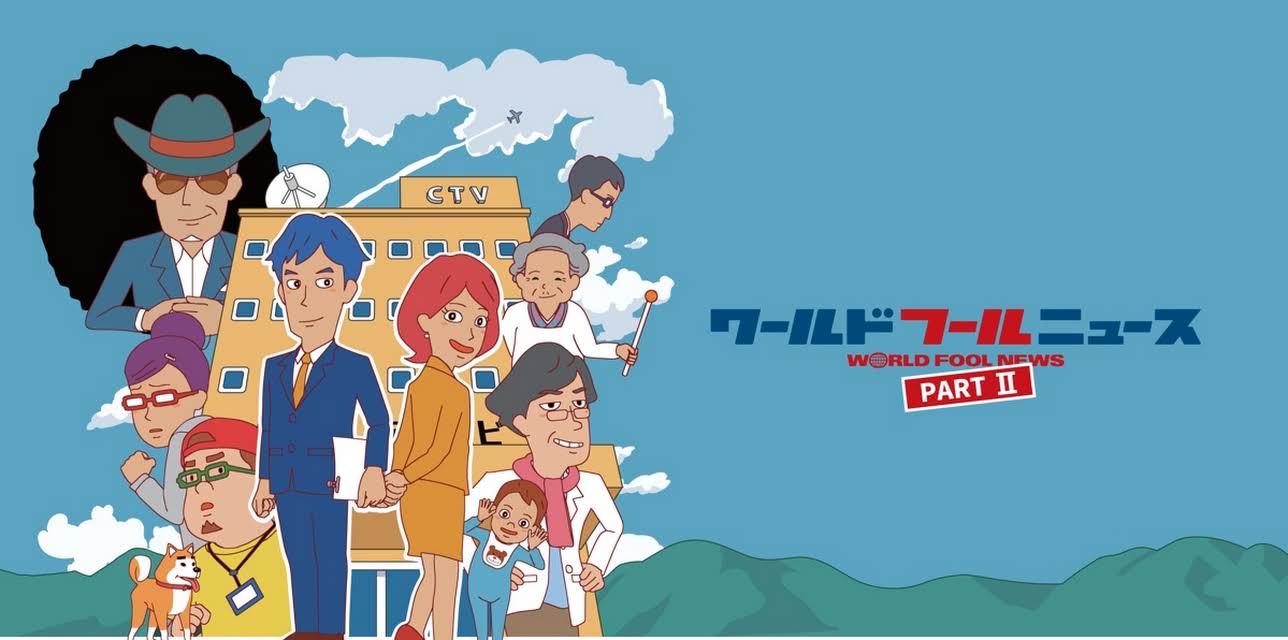 World Fool News