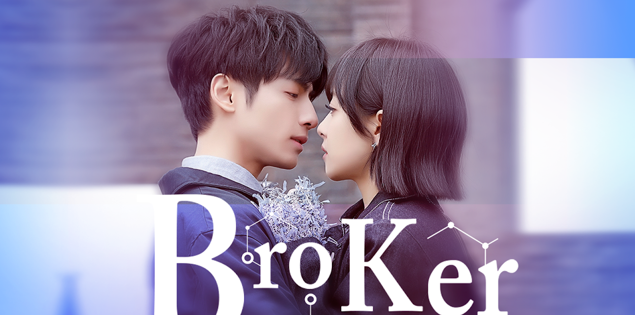 Broker - 心跳源计划
