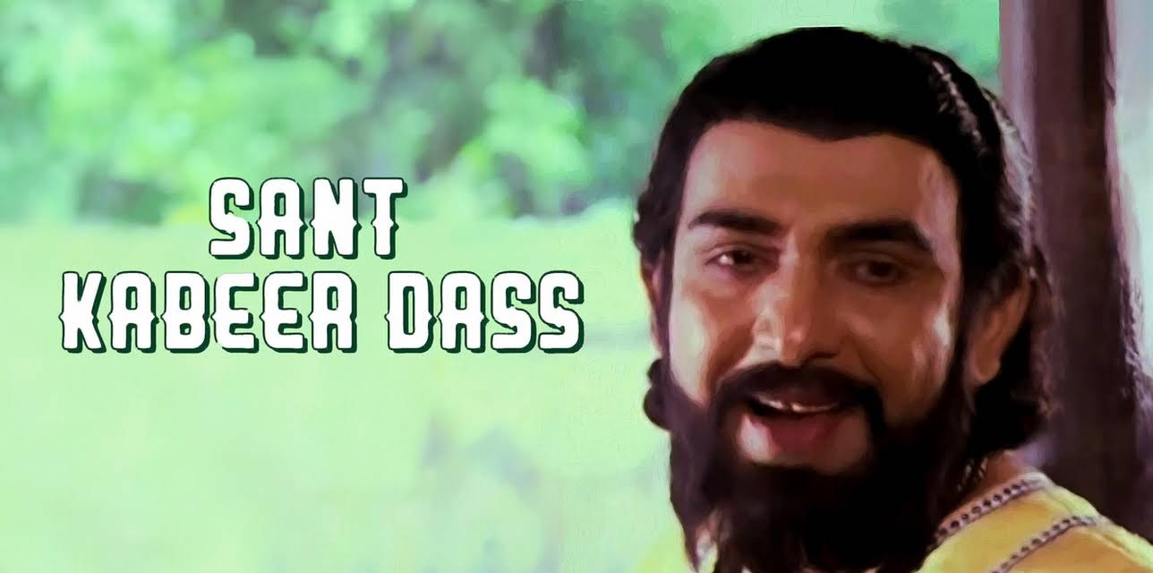 Sant Kabeer Dass (2003)