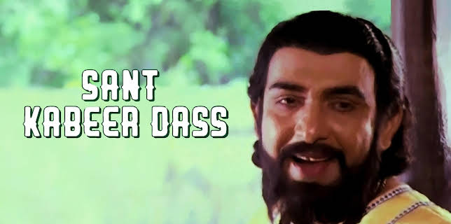 Sant Kabeer Dass (2003)