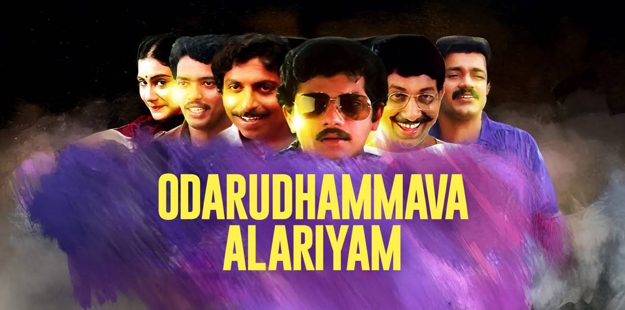 Odarudhammava Alariyam (1984)