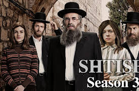 Shtisel Season 3: Public Phone