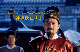 Chinese Detective drama Shen Tan Di Renjie Season 2 神探狄仁杰2: EP2-Chinese Detective drama Shen Tan Di Renjie Season 2 神探狄仁杰2