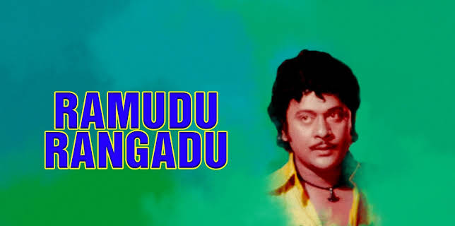 Ramudu Rangadu (1978)