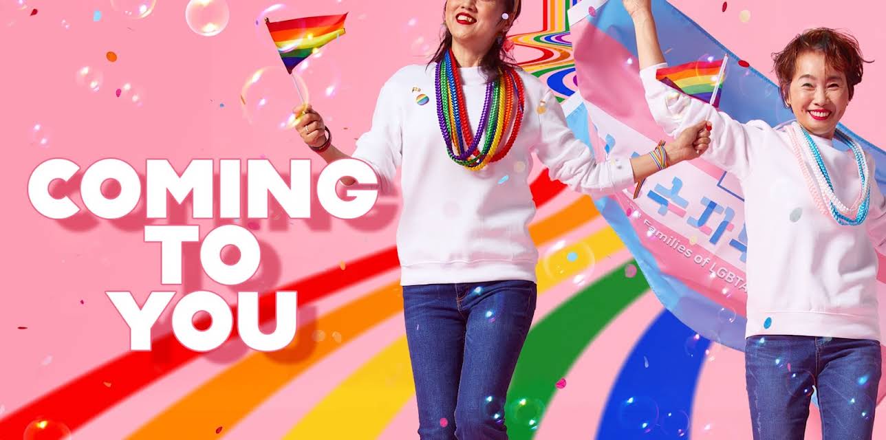 Coming to You (2024)