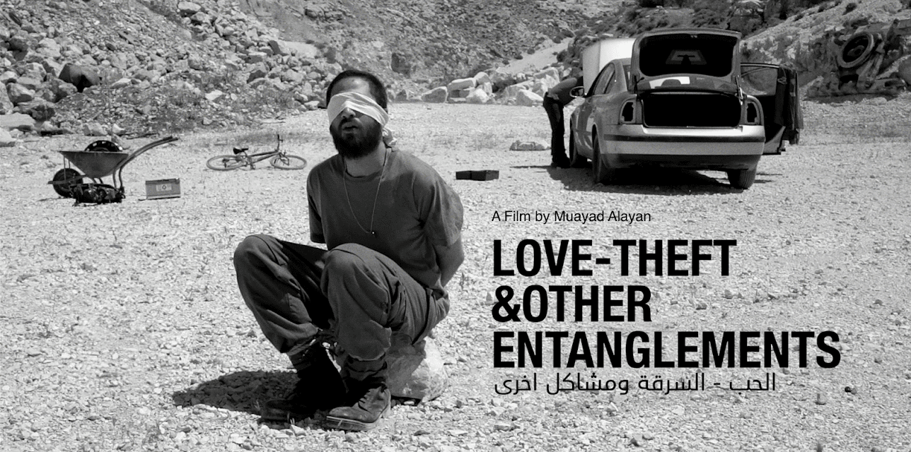 Love, Theft and Other Entanglements (2015)