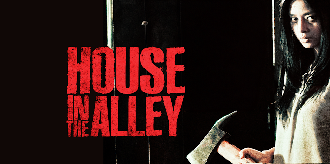 The House In The Alley (English Subtitled) (2013)