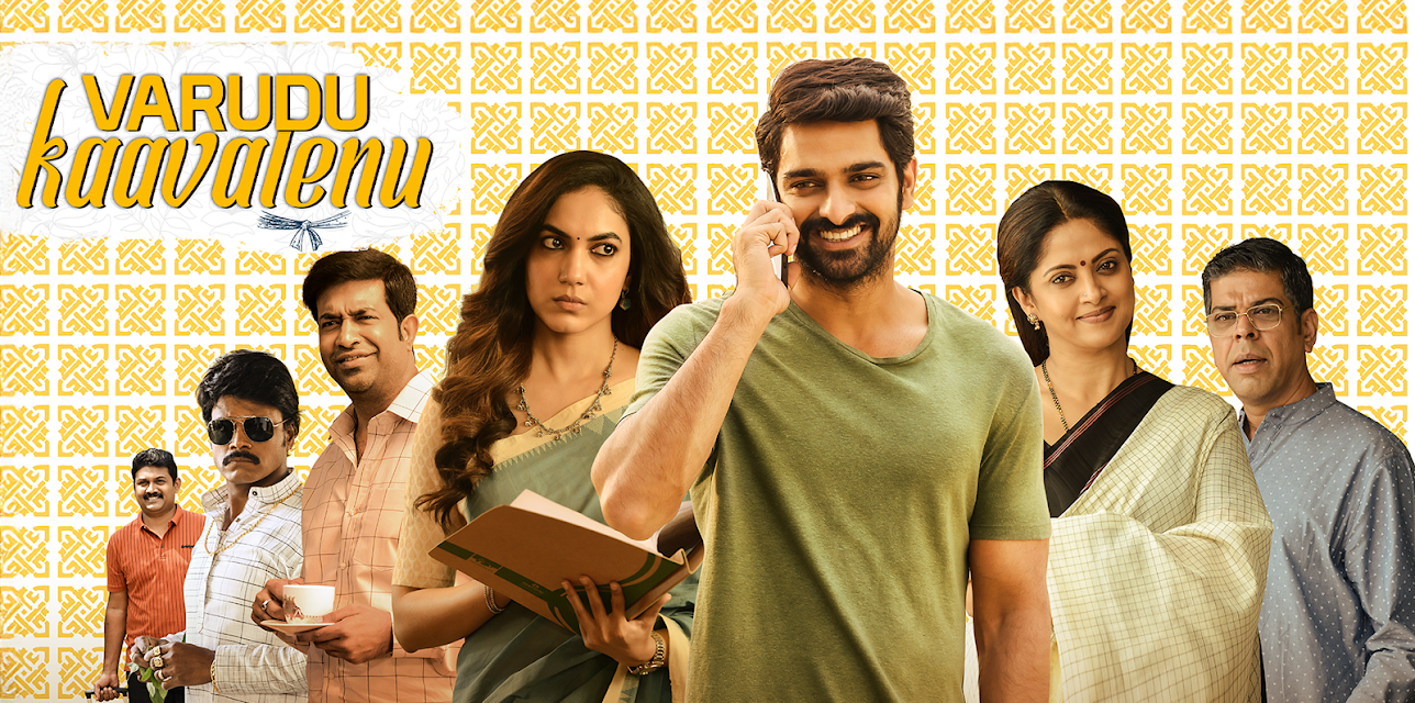 Varudu Kaavalenu (2021)