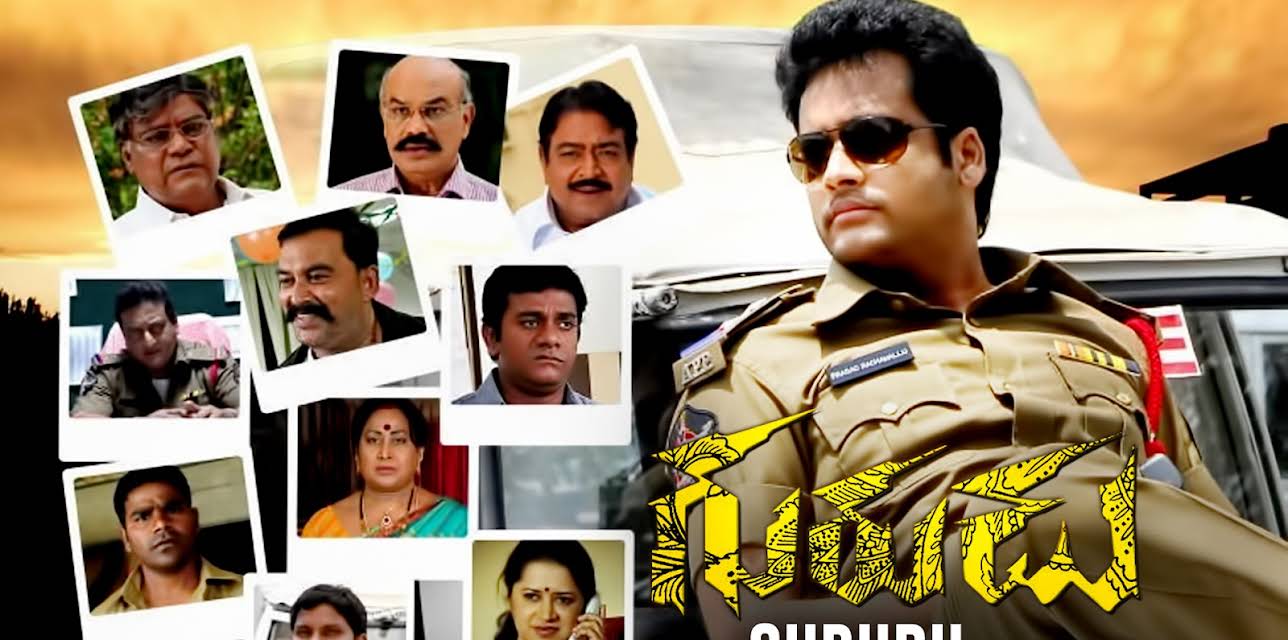 Gurudu (2013)