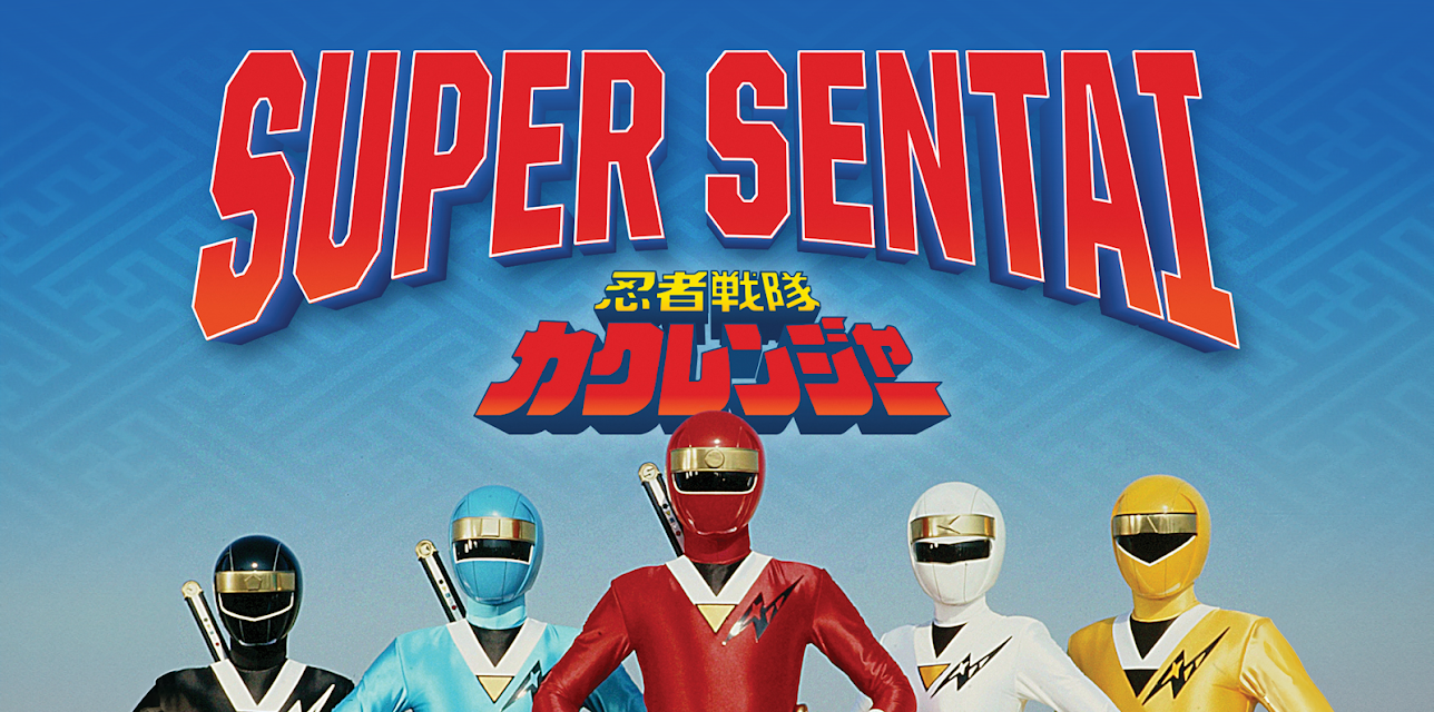 Ninja Sentai Kakuranger: Season One (English Subtitled)