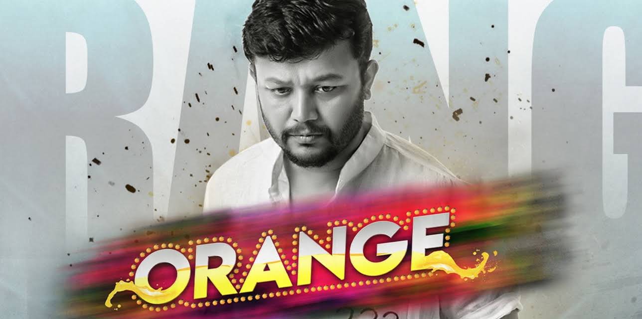 Orange (2018)