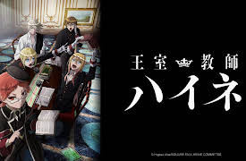The Royal Tutor: Season 1: The Royal Tutor Arrives