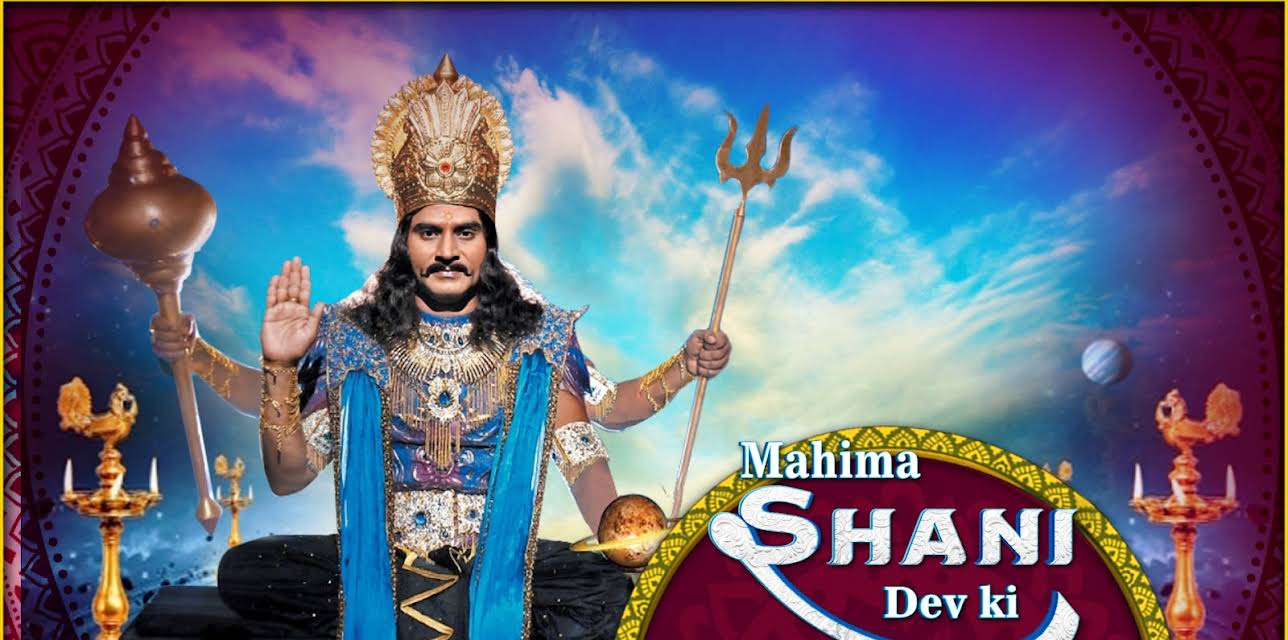 Mahima Shanidev Ki