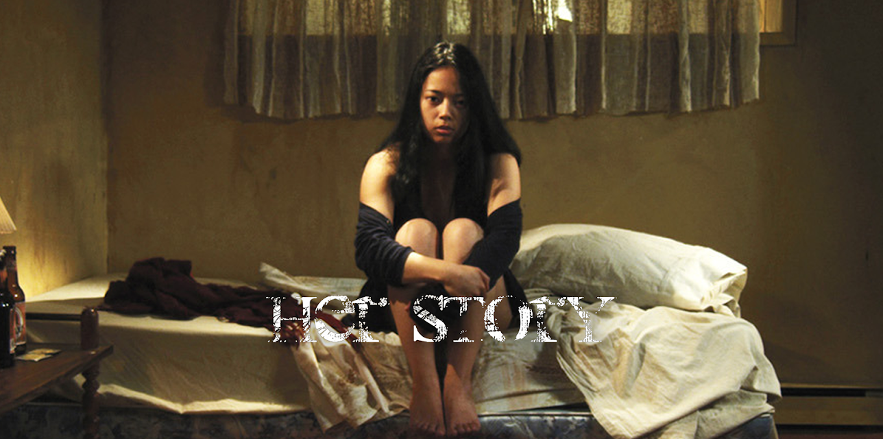 Her Story (2012)
