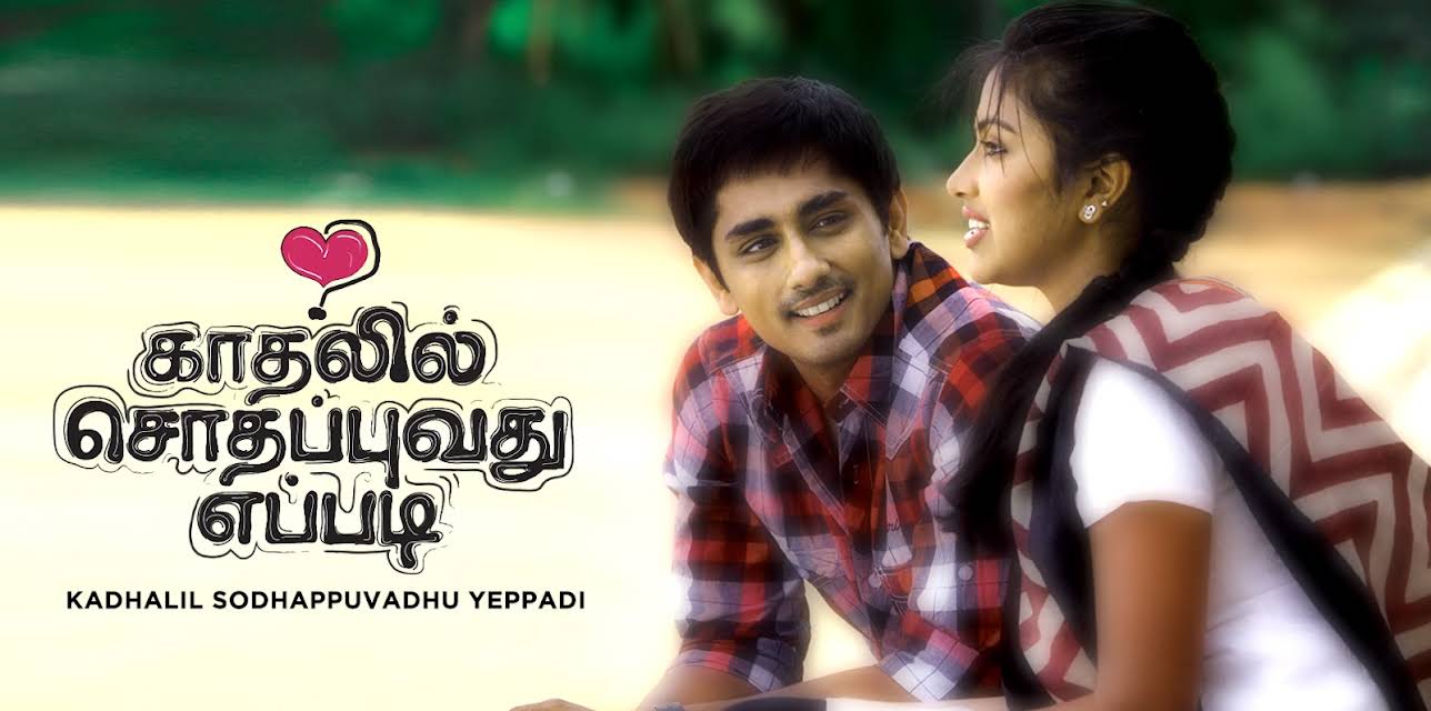 Kadhalil Sodhappuvadhu Yeppadi (2012)