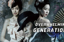 Overwhelming Generation: 1.1