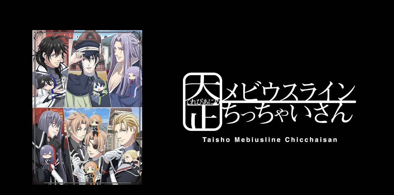 Taisho Mebiusline Chicchaisan