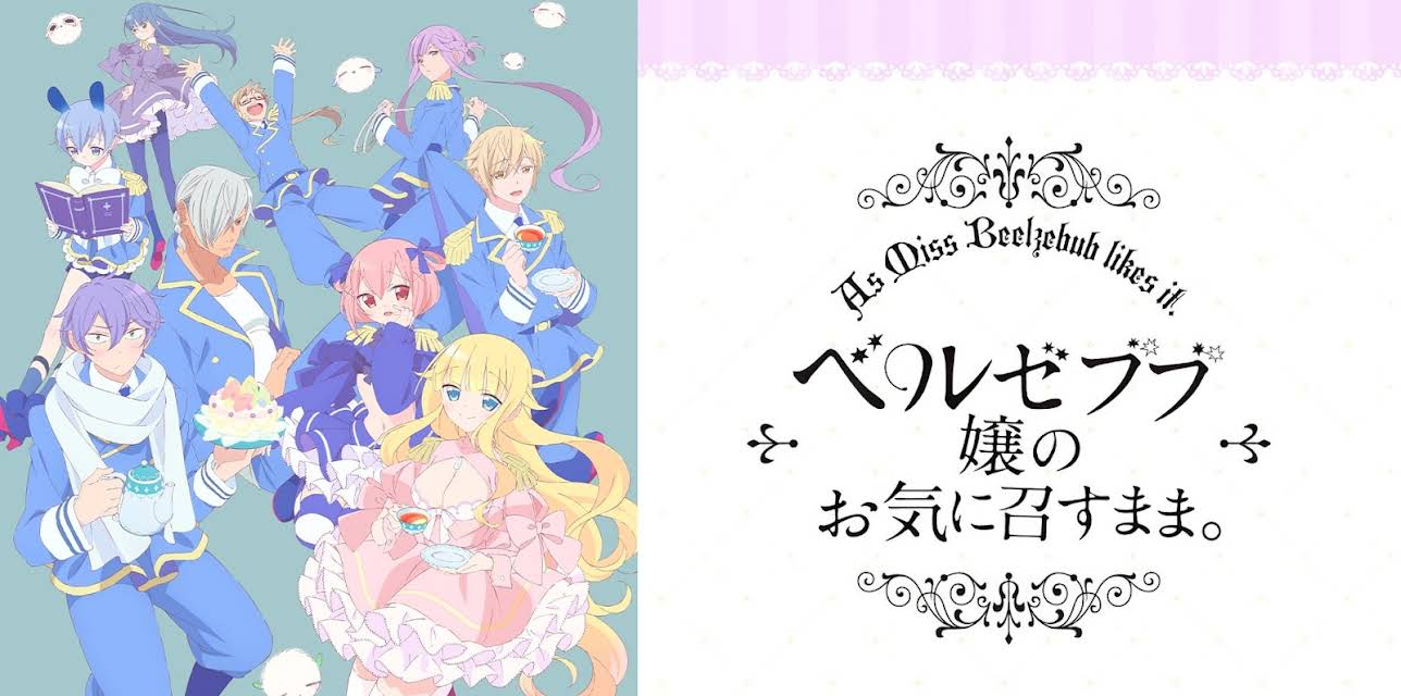 As Miss Beelzebub Likes it: Season 1