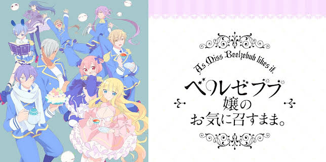 As Miss Beelzebub Likes it: Season 1