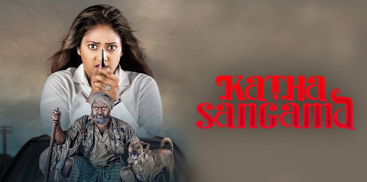 Katha Sangama (2019)