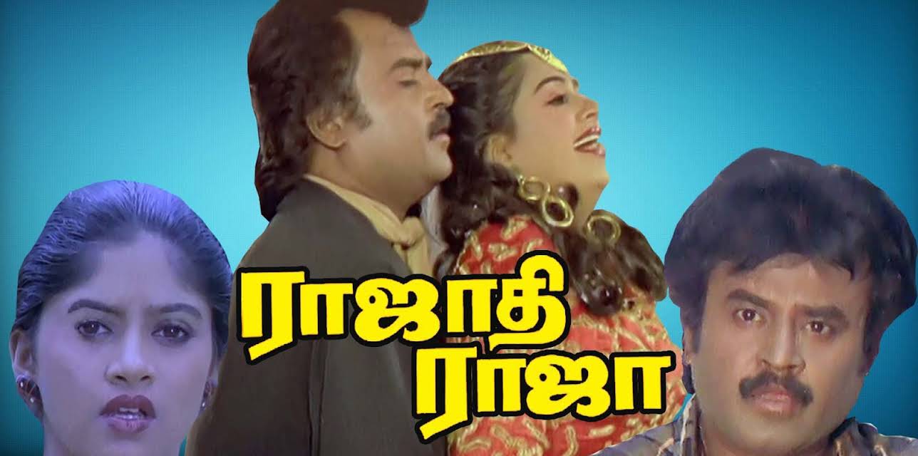 Rajadhi Raja (1989)
