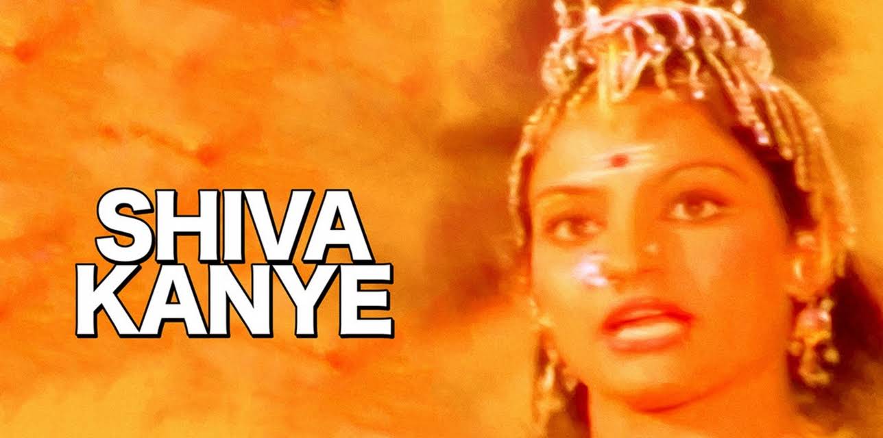 Shiva Kanye (1984)