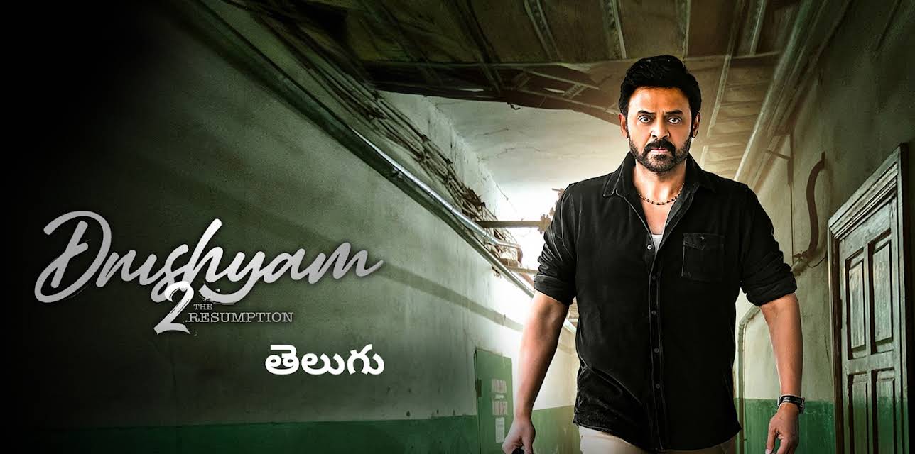 Drushyam 2 (2021)