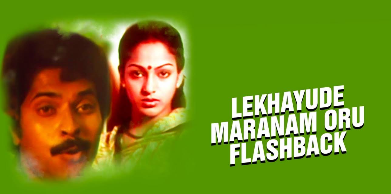Lekhayude Maranam Oru Flashback (1983)