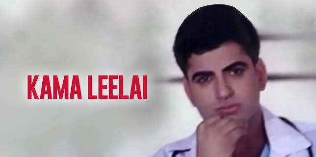 Kama Leelai (2000)