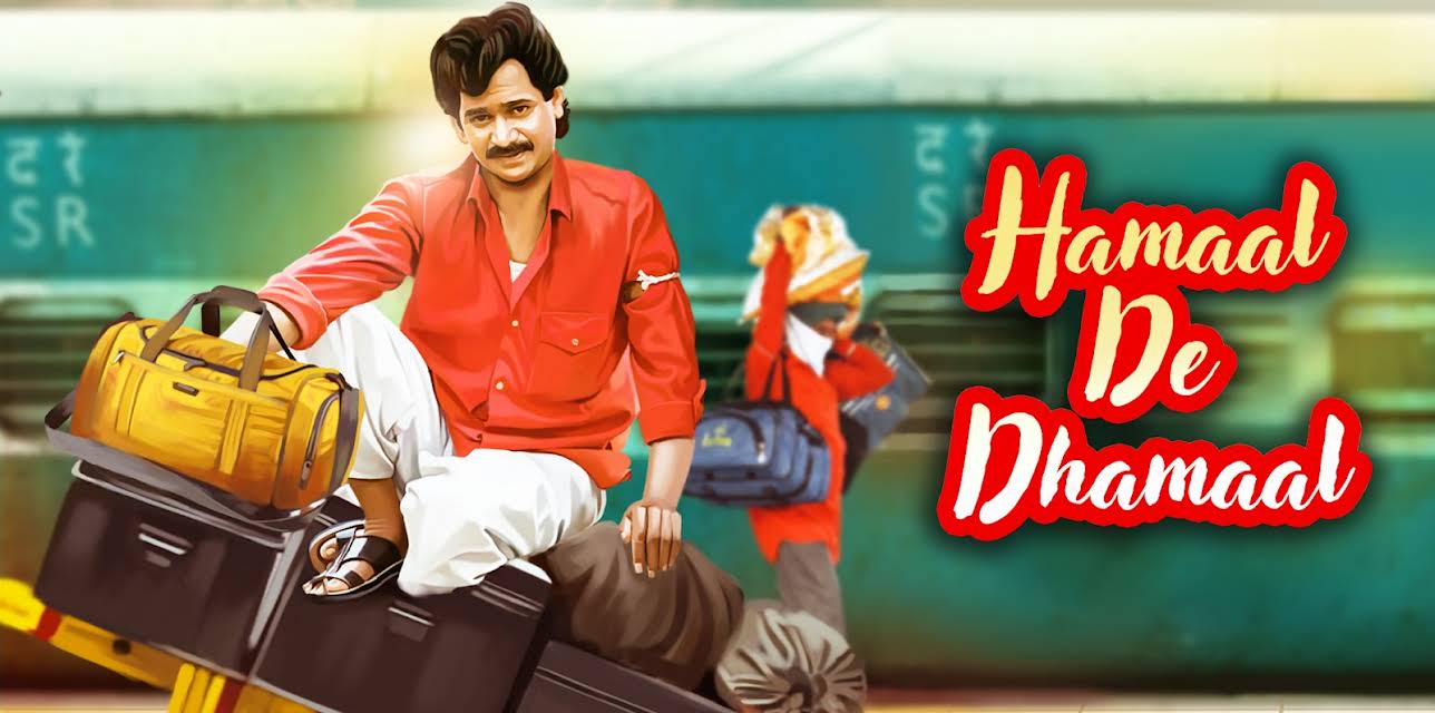 Hamaal De Dhamaal (1989)