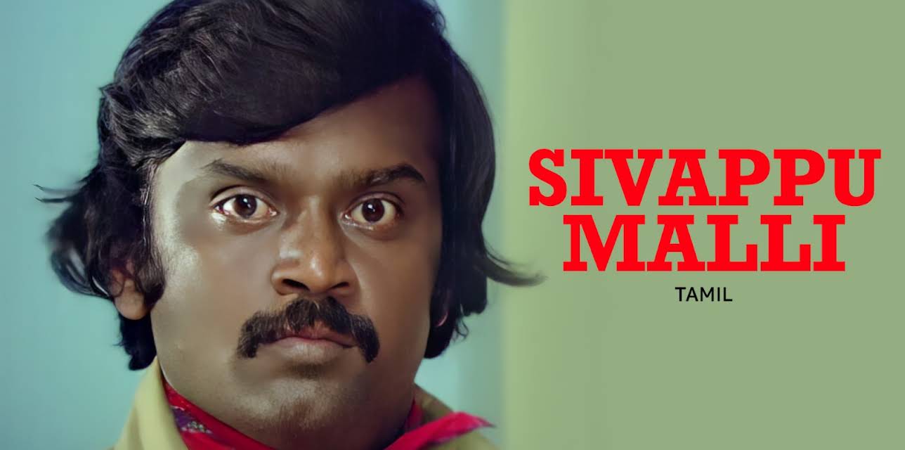 Sivappu Malli (1981)