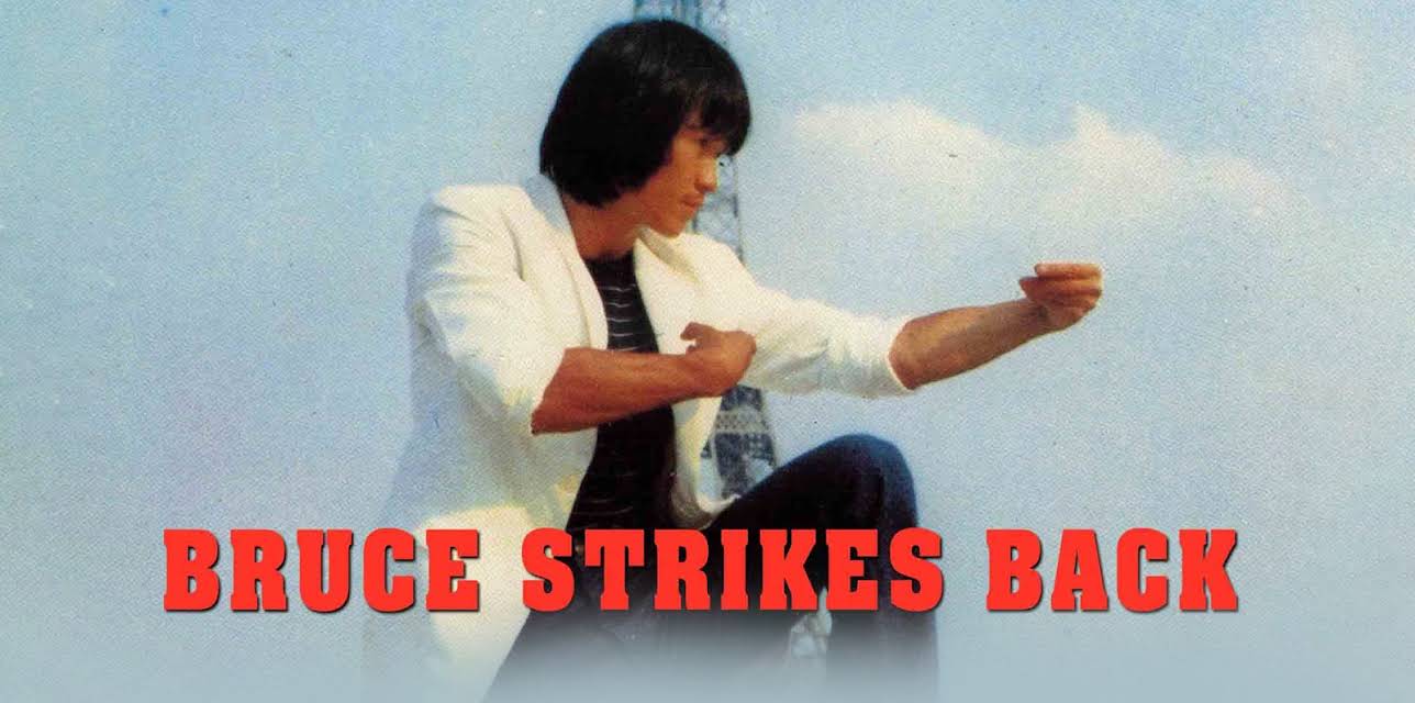 Bruce Strikes Back (1982)