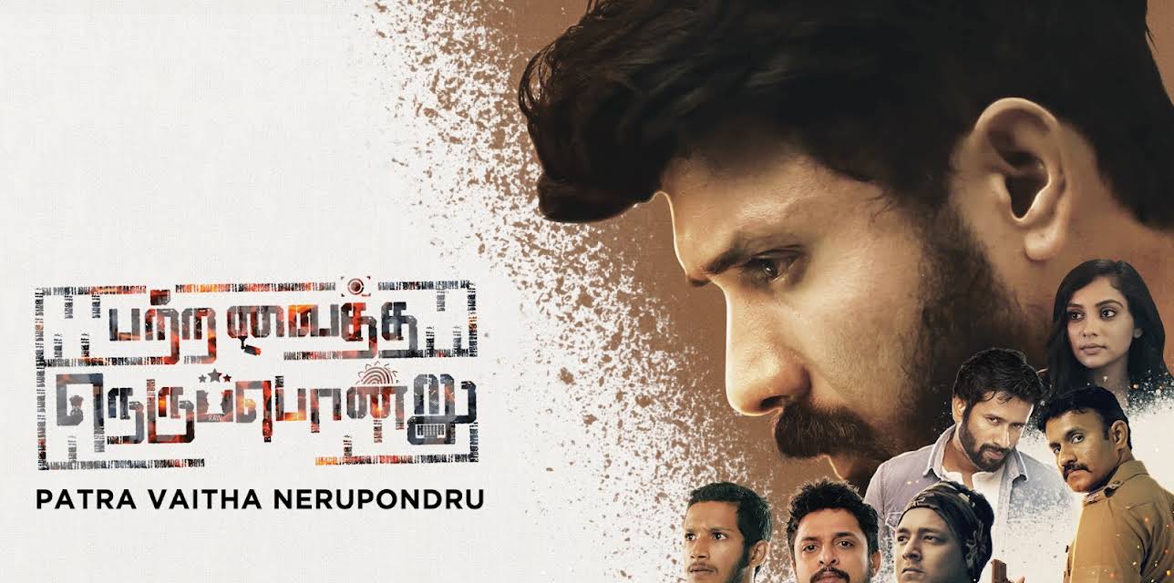 Patra Vaitha Nerupondru (2020)