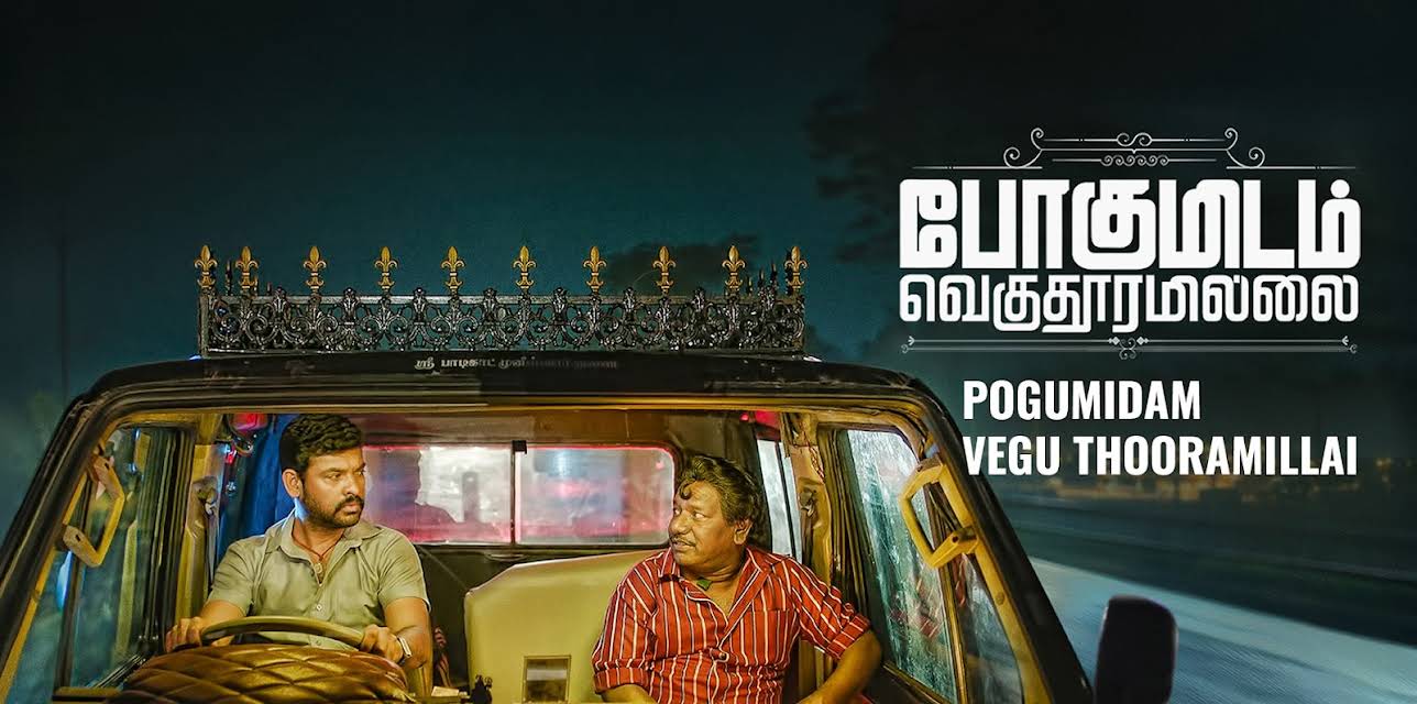 Pogumidam Vegu Thooramillai (2024)
