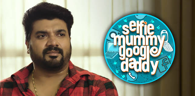 Selfie Mummy Googl Daddy (2022)
