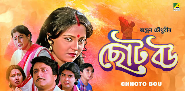 Chhoto Bou (1988)