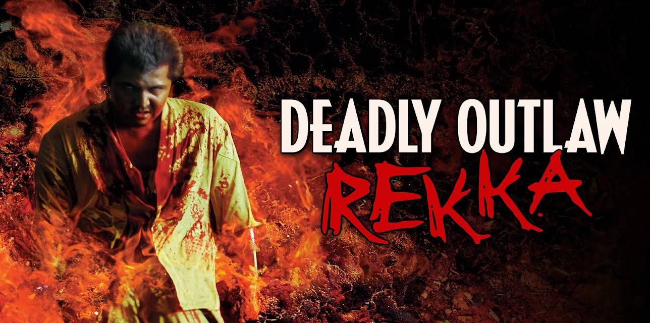 Deadly Outlaw Rekka (2002)