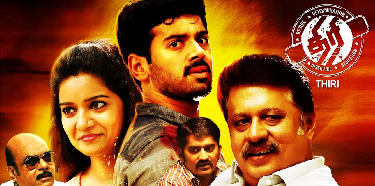 Thiri (2017)