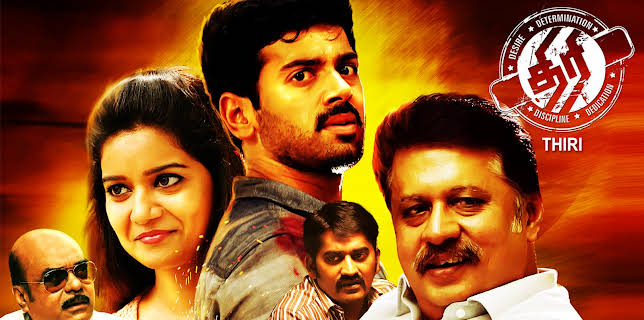 Thiri (2017)