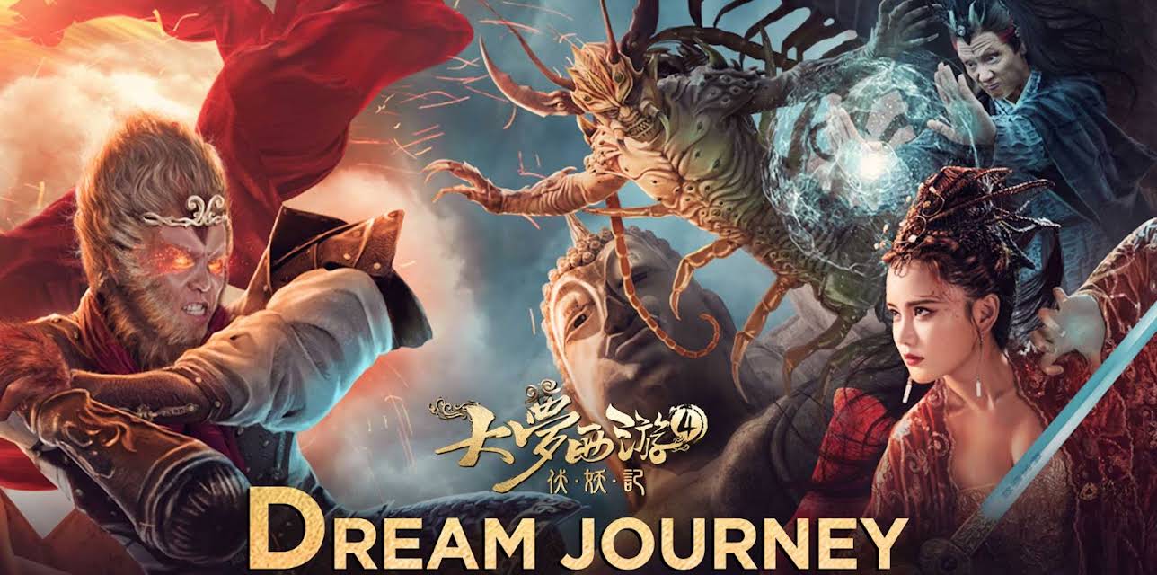 Dream Journey 4: Biography of Demon (2018)
