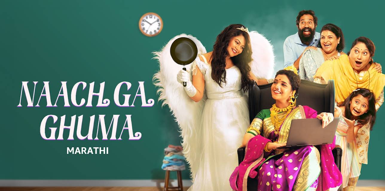 Naach Ga Ghuma (2024)