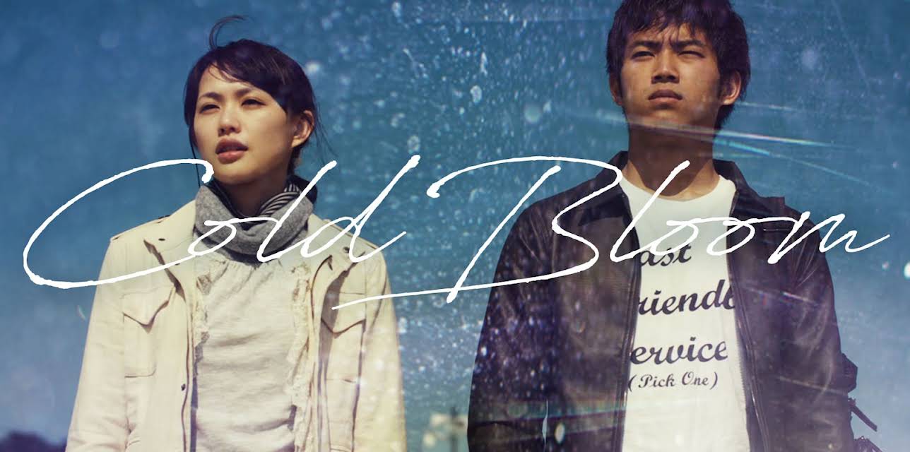 Cold Bloom (2014)