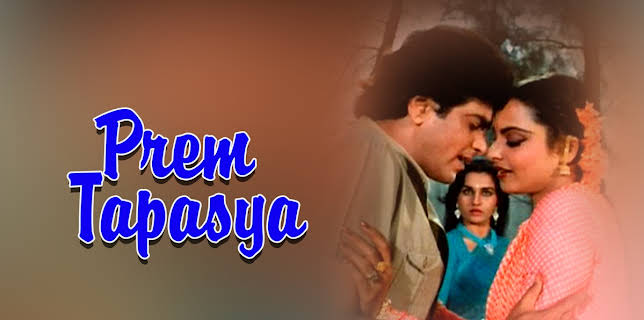 Prem Tapasya (1983)