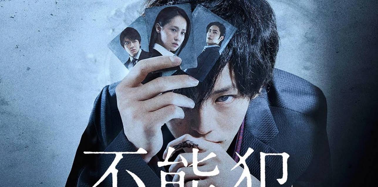 Impossibility Defense (2018)