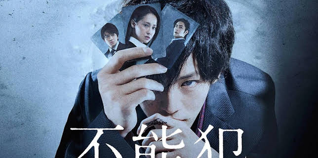 Impossibility Defense (2018)